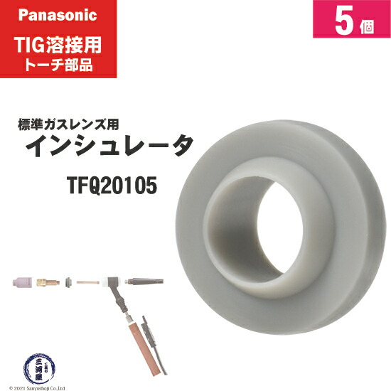 楽天市場】Panasonic ( パナソニック ) インシュレータ TFQ00007