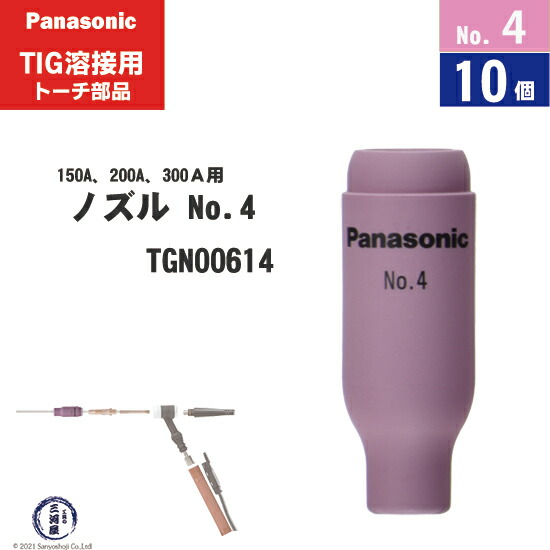 パナソニック⭐️ nz0000410-tgn00614-w.jpg