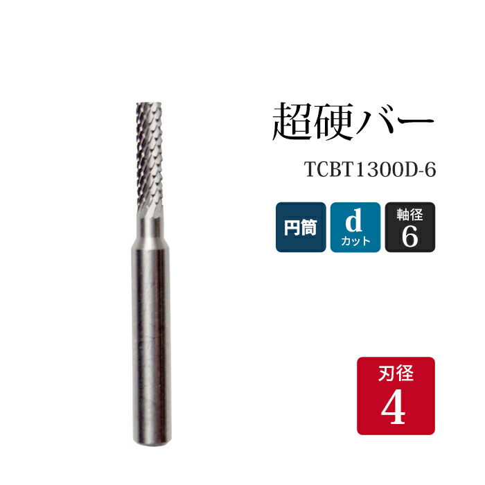 tcb_t1300d-6-w.jpg