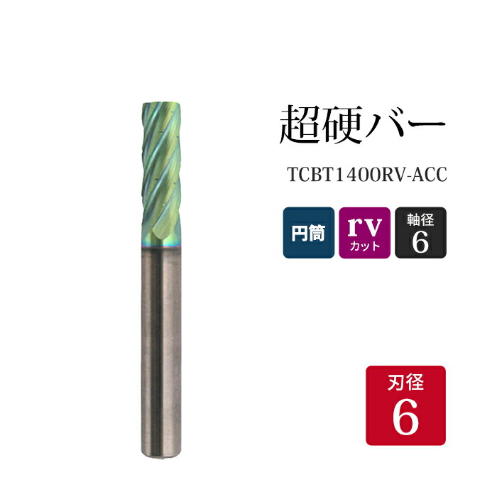超硬バー　電動工具 ニューレジストン 超硬バー ニューレジストン ロータリーバー 【通販モノタロウ】