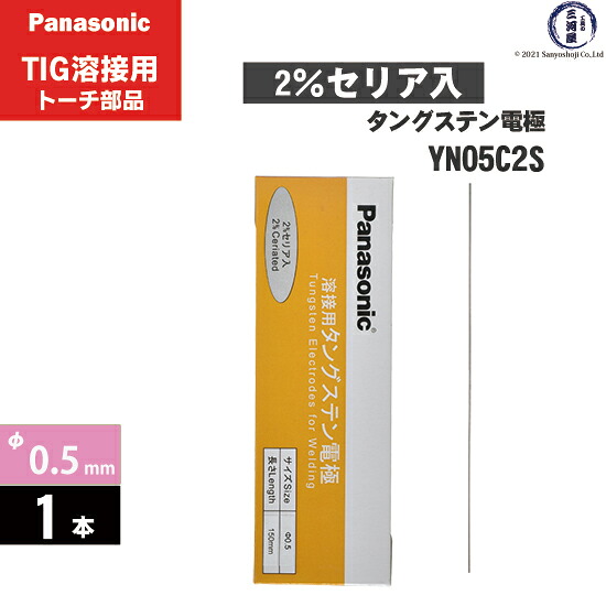 楽天市場】Panasonic ( パナソニック ) タングステン 電極棒 φ 楽天市場】Panasonic ( パナソニック ) タングステン 電極棒 φ