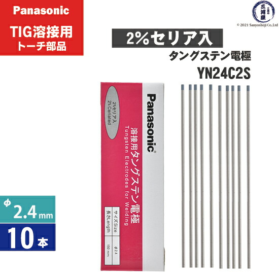 楽天市場】高圧ガス工業 TIG溶接 用 タングステン電極棒 2 楽天市場】高圧ガス工業 TIG溶接 用 タングステン電極棒 2