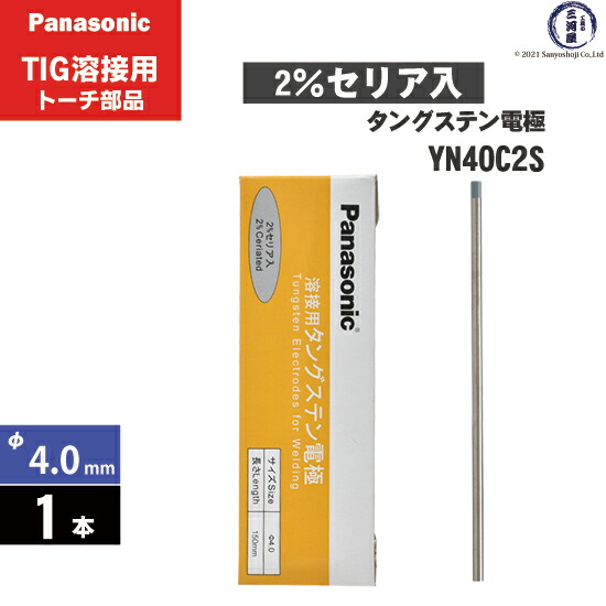 楽天市場】Panasonic ( パナソニック ) タングステン 電極棒 φ