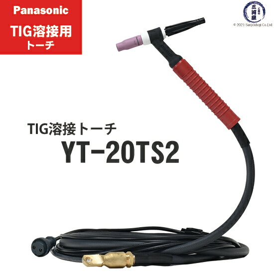 楽天市場】Panasonic ( パナソニック ) TIG 溶接 トーチ RED TIG 