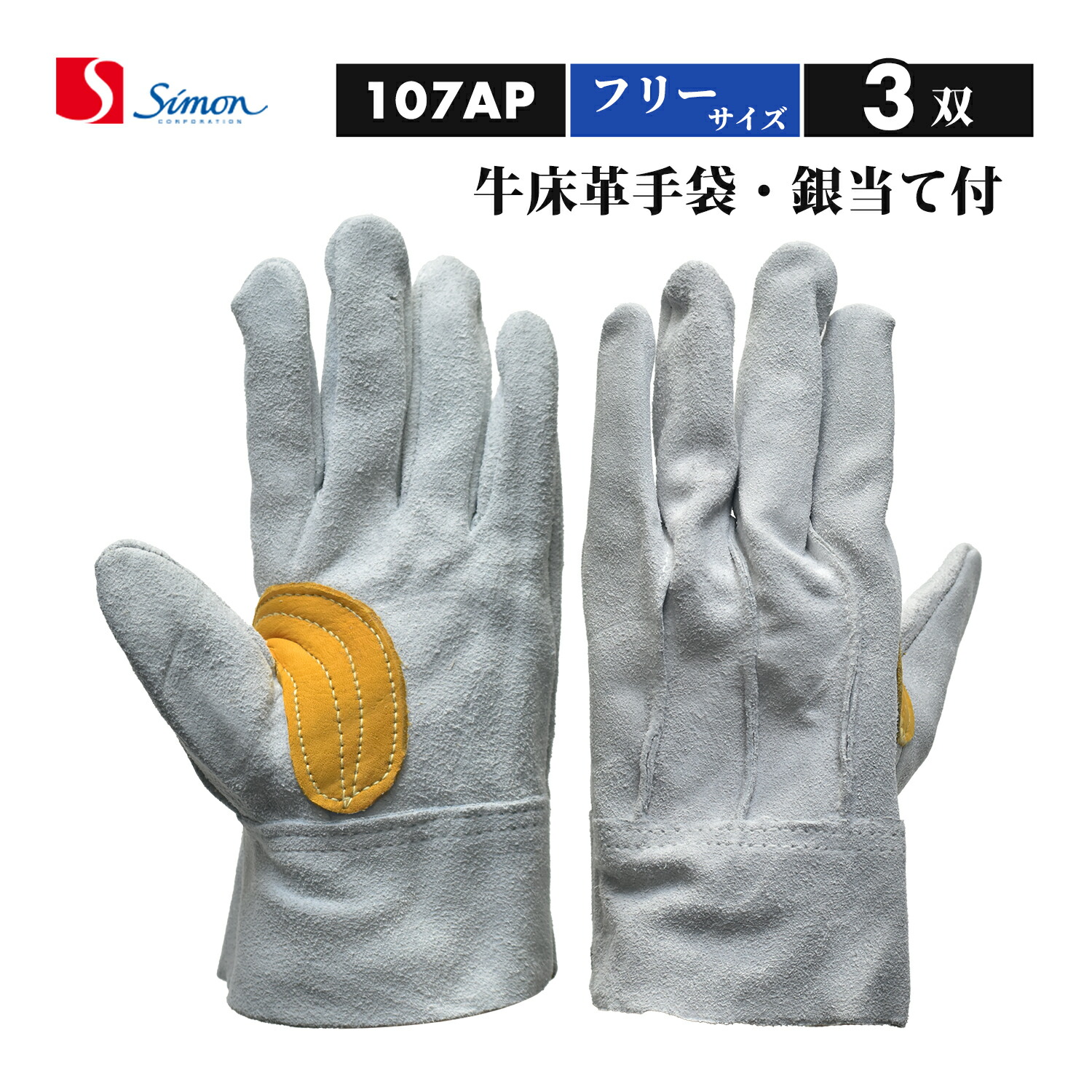 楽天市場】南村製作所 溶接用 牛革手袋 コンビ3P（コンピ3P）No.6033