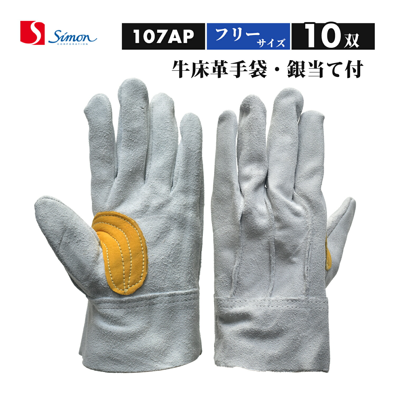 楽天市場】南村製作所 溶接用 牛革手袋 コンビ5P（コンピ5P）No.6055