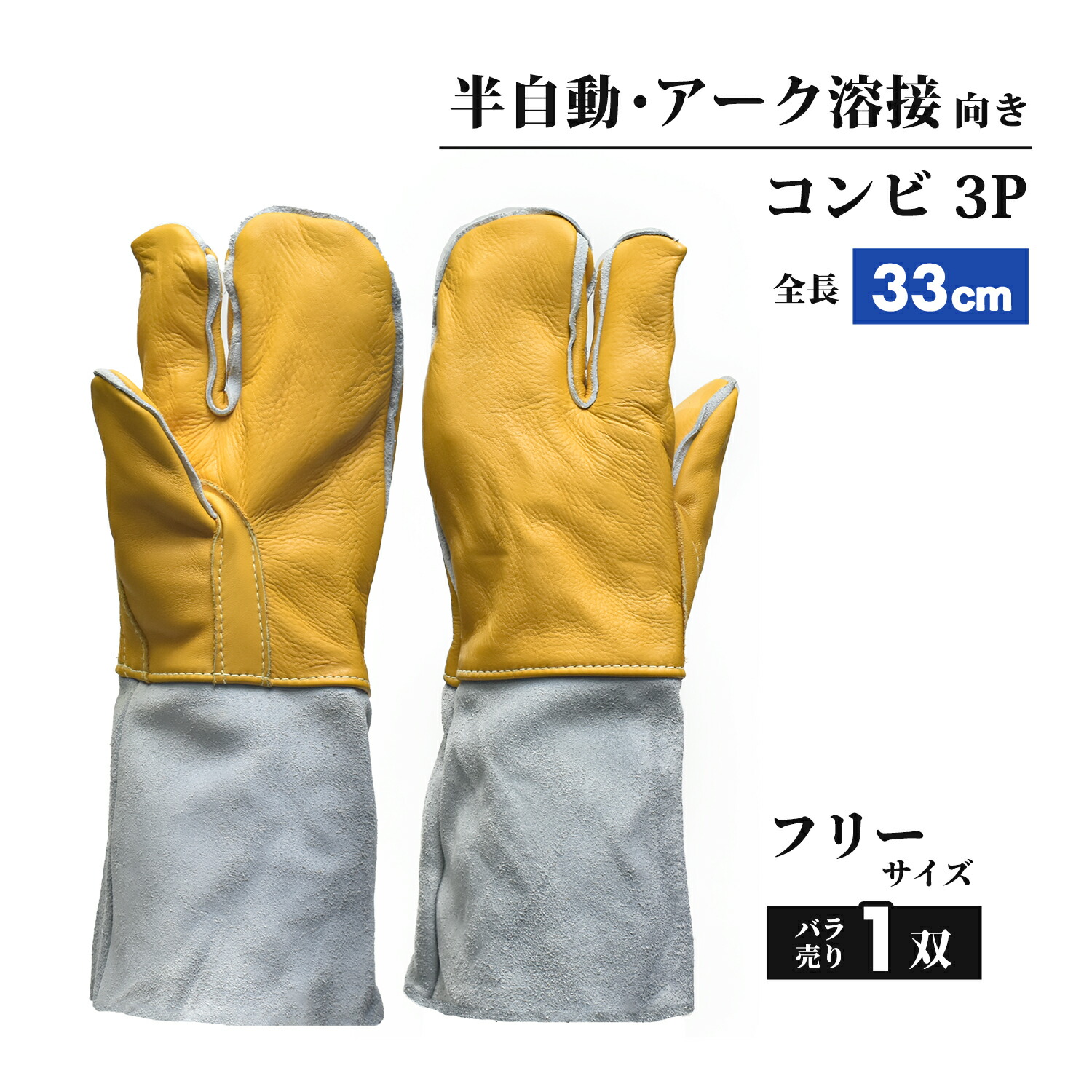 楽天市場】大中産業 溶接用 超ロング革手袋 5本指 BRL-53007LA
