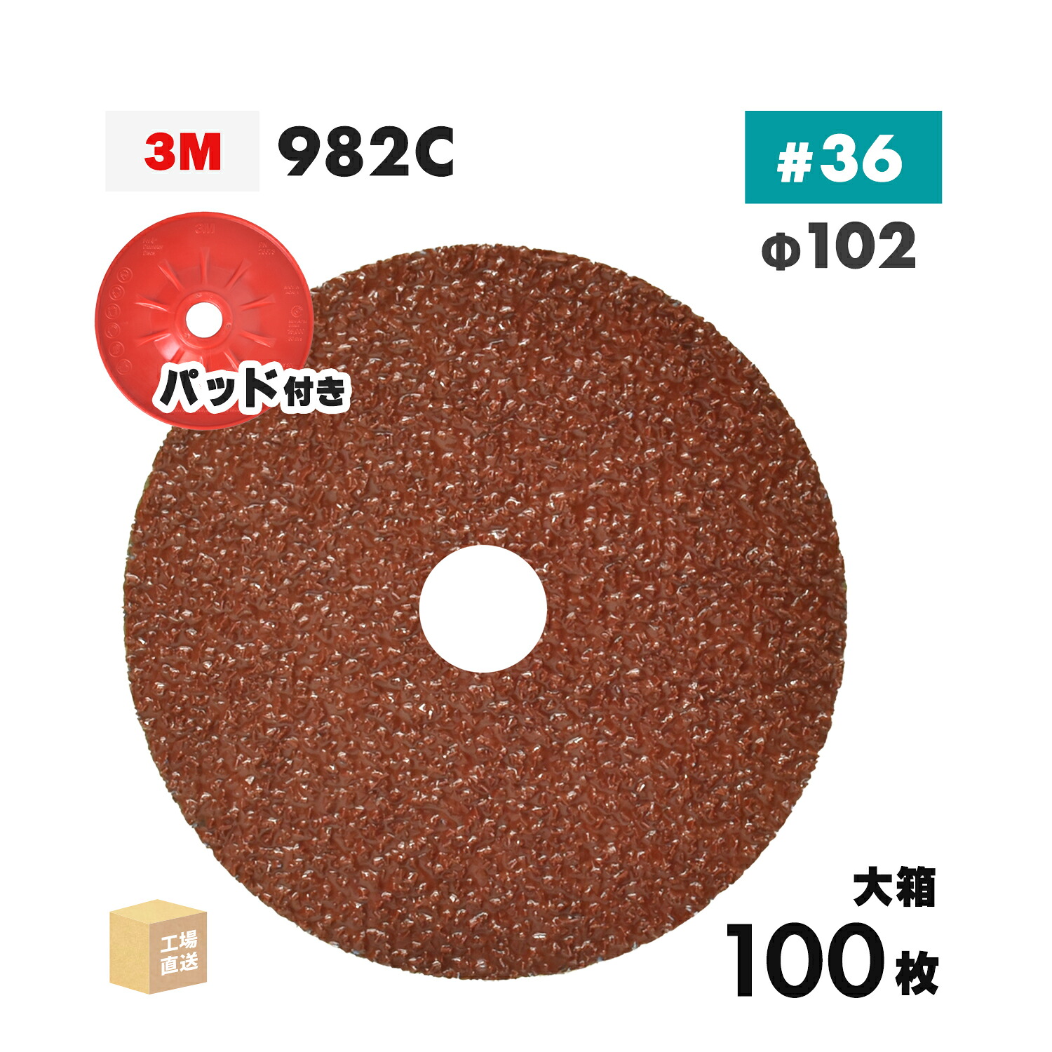 3M ( スリーエム ) キュービトロン2 衣料繊維レコード盤 982C 102粍 #36 お得な 100枚/大箱 鉄用 ( 直送 ) 982C 36 102X16 ( 代引っ張ること不可 )