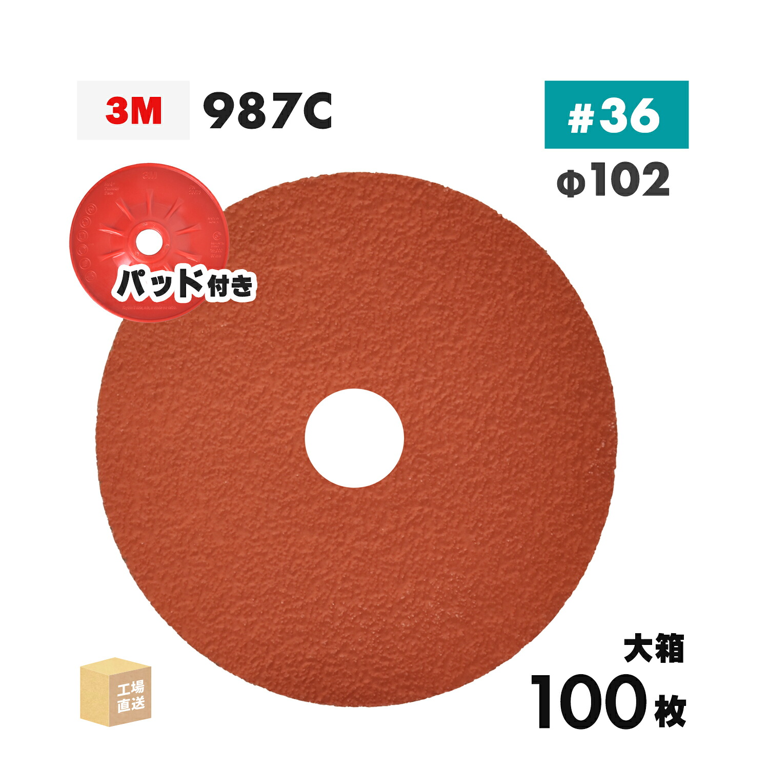 3M ( スリーエム ) キュービトロン2 衣料繊維レコード盤 987C 102粍 #36 お得な 100枚/大箱 ステンレス鋼・軽銀用 ( 直送 ) 987C 36 102X16 ( 代引っ張ること不可 )