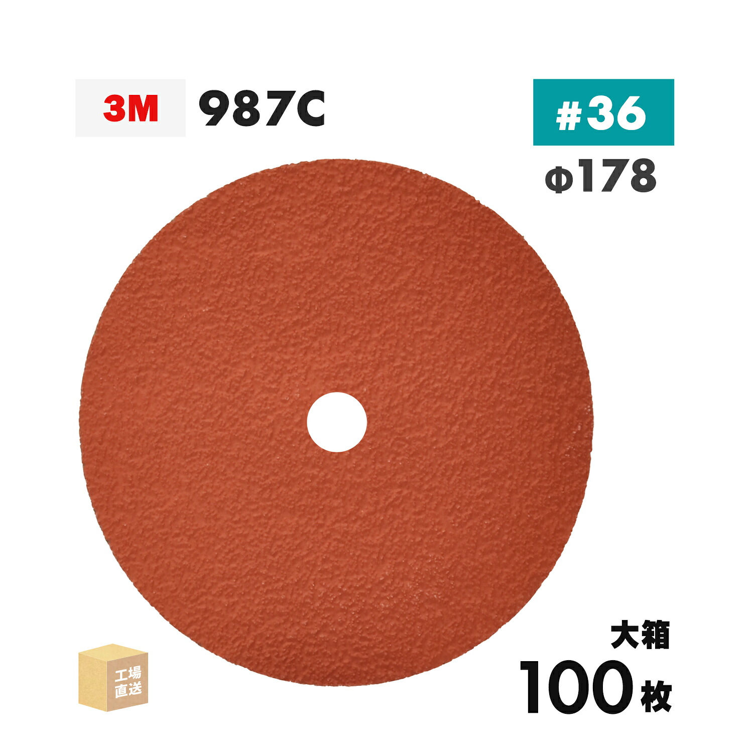 3M ( スリーエム ) キュービトロン2 衣料繊維レコード盤 987C 178粍 #36 お得な 100枚/大箱 ステンレス鋼・軽銀用 ( 直送 ) 987C 36 178X22 ( 代引っ張ること不可 )