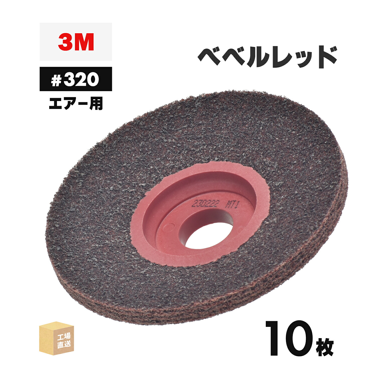 3M ( スリーエム ) スコッチウイスキー・ブライト ベベルレッド 大気圏用 #320好いかげんに 外径 90粍 みがき上げる用 10枚 ( 直送 ) BEBERU RED AIR ( 代引っ張ること不可 )