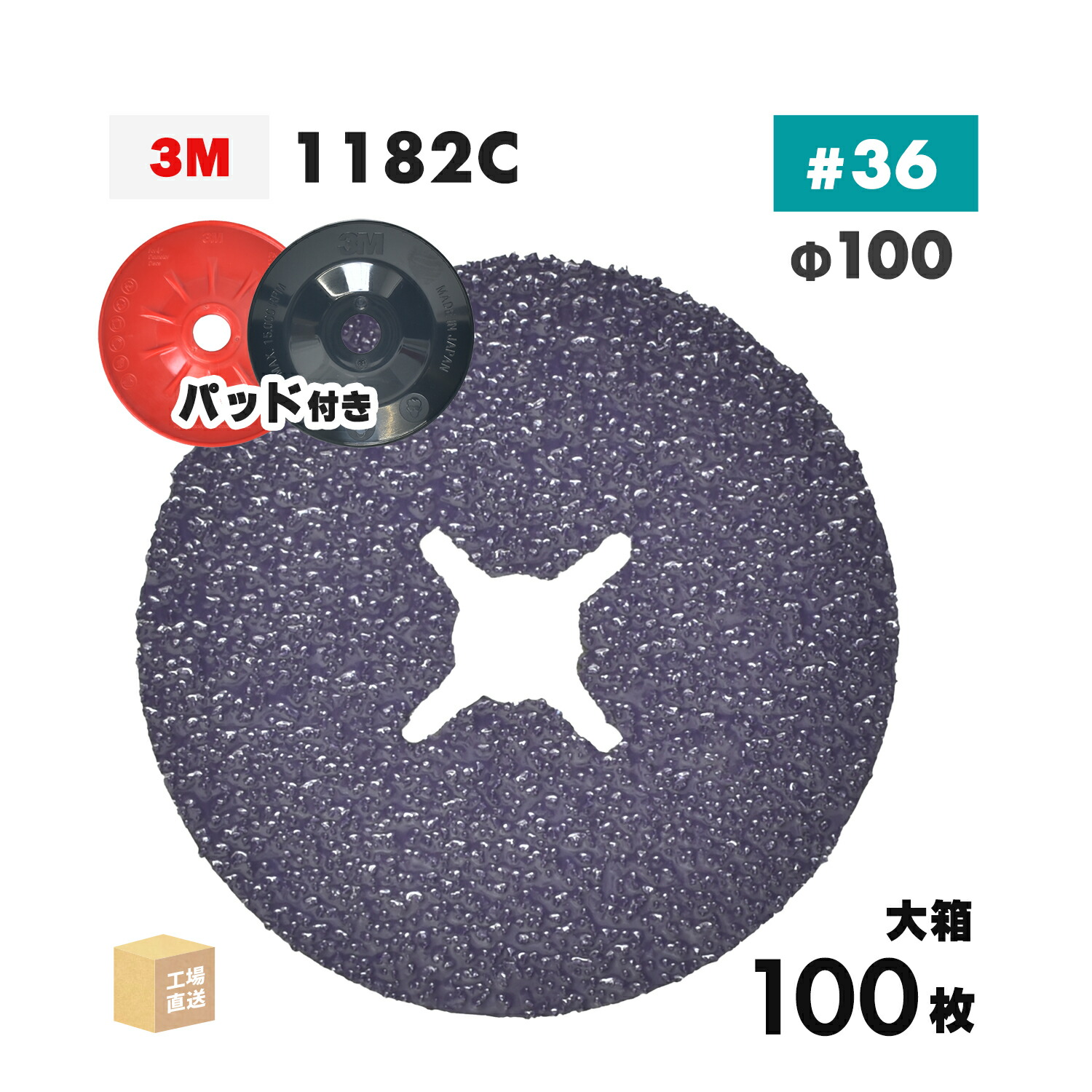3M ( スリーエム ) キュービトロン3 衣料繊維レコード盤 1182C 100粍 #36 お得な 100枚/大箱 鉄用 ( 直送 ) 1182C 36 100X16 ( 代引っ張ること不可 )