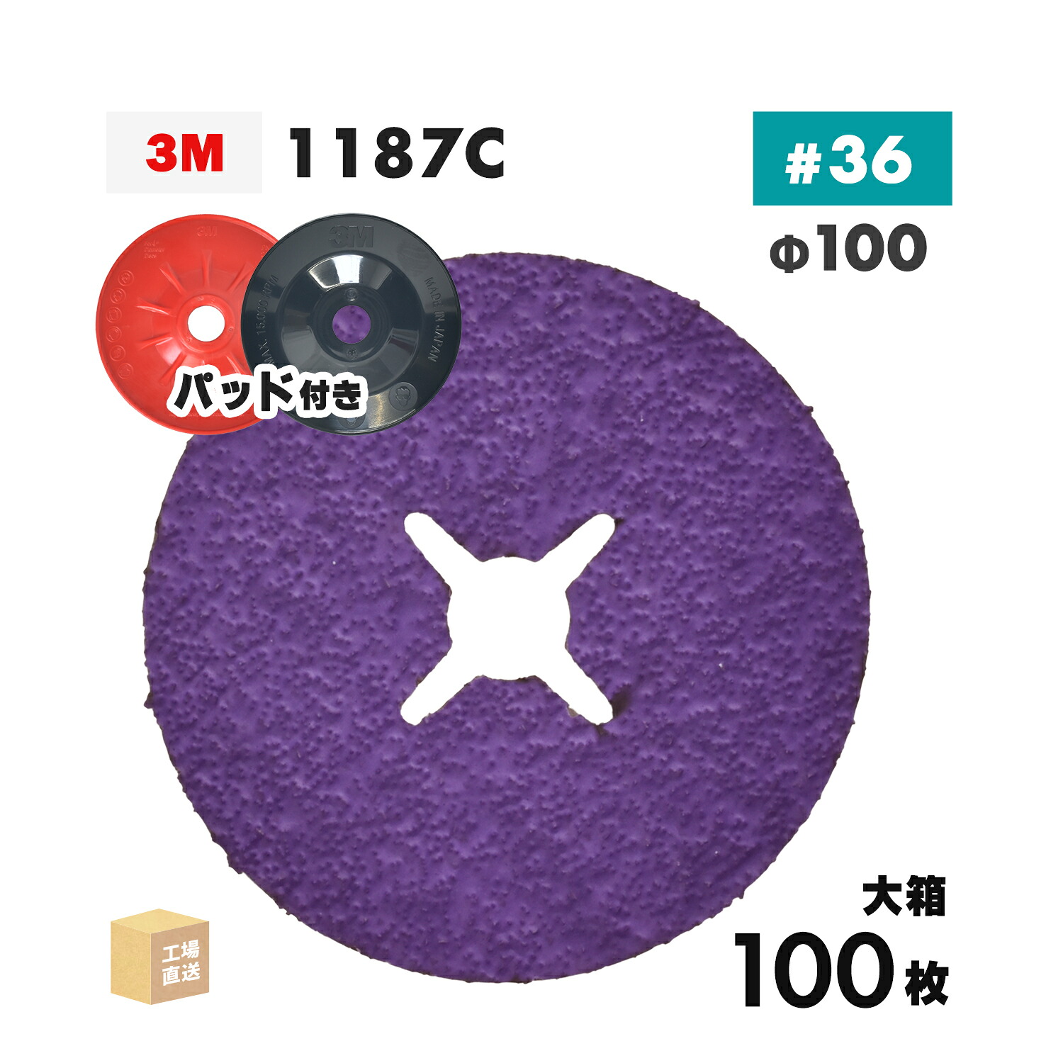 3M ( スリーエム ) キュービトロン3 衣料繊維レコード盤 1187C 100粍 #36 お得な 100枚/大箱 ステンレス鋼・軽銀用 ( 直送 ) 1187C 36 100X16 ( 代引っ張ること不可 )