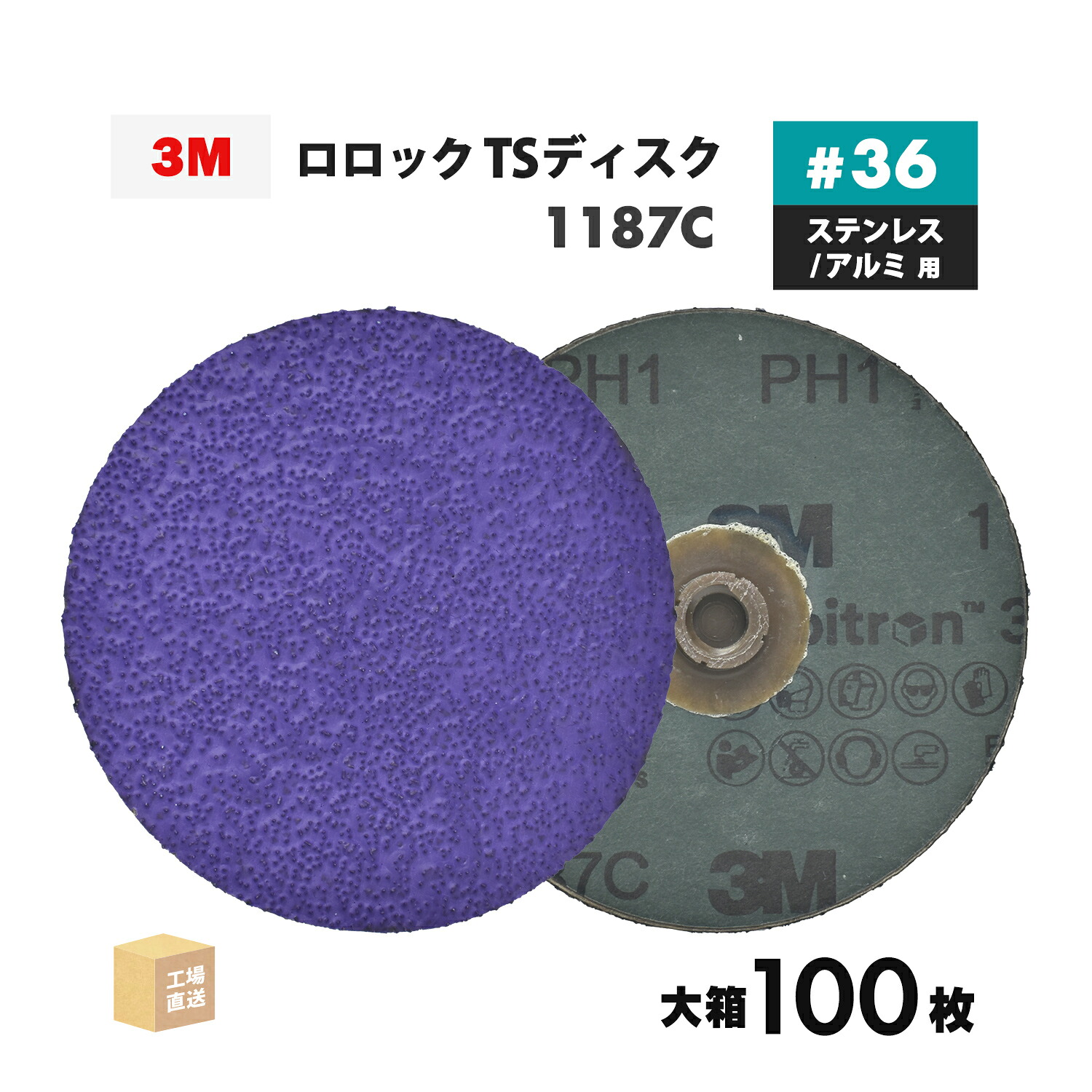 3M ( スリーエム ) キュービトロン3 ロ鍵を掛ける TSレコード盤 1187C 102粍 #36 お得な 100枚/大箱 ステンレス鋼用 TSD 1187C 36 102 ( 直送 ) 7100360109 ( 代引っ張ること不可 )