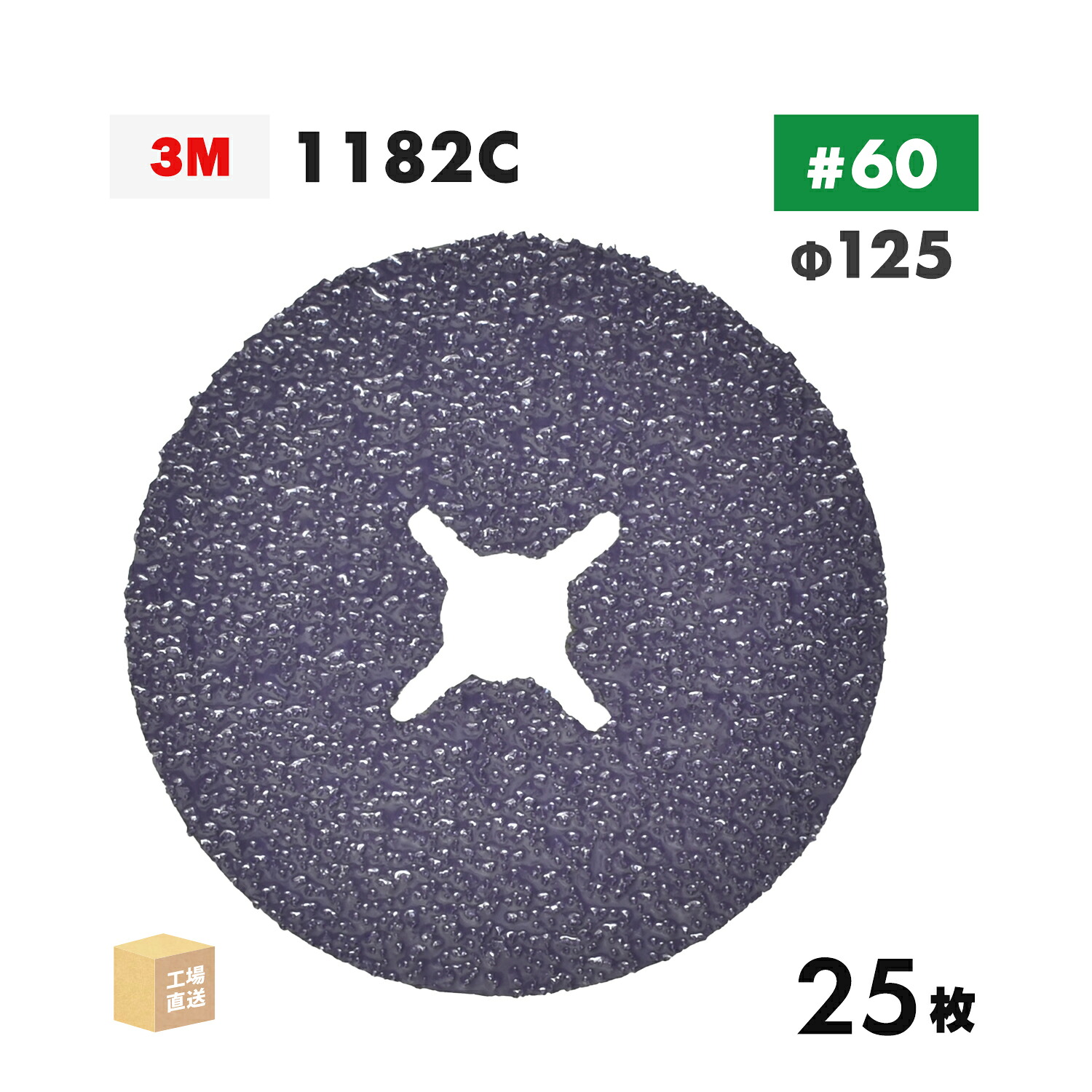 3M ( スリーエム ) キュービトロン3 ファイバーディスク 1182C 125mm #60 25枚 鉄用 1182C 60 125X22 ( 直送 ) 7100362647 ( 代引き不可 )｜工具の三河屋 7,857円