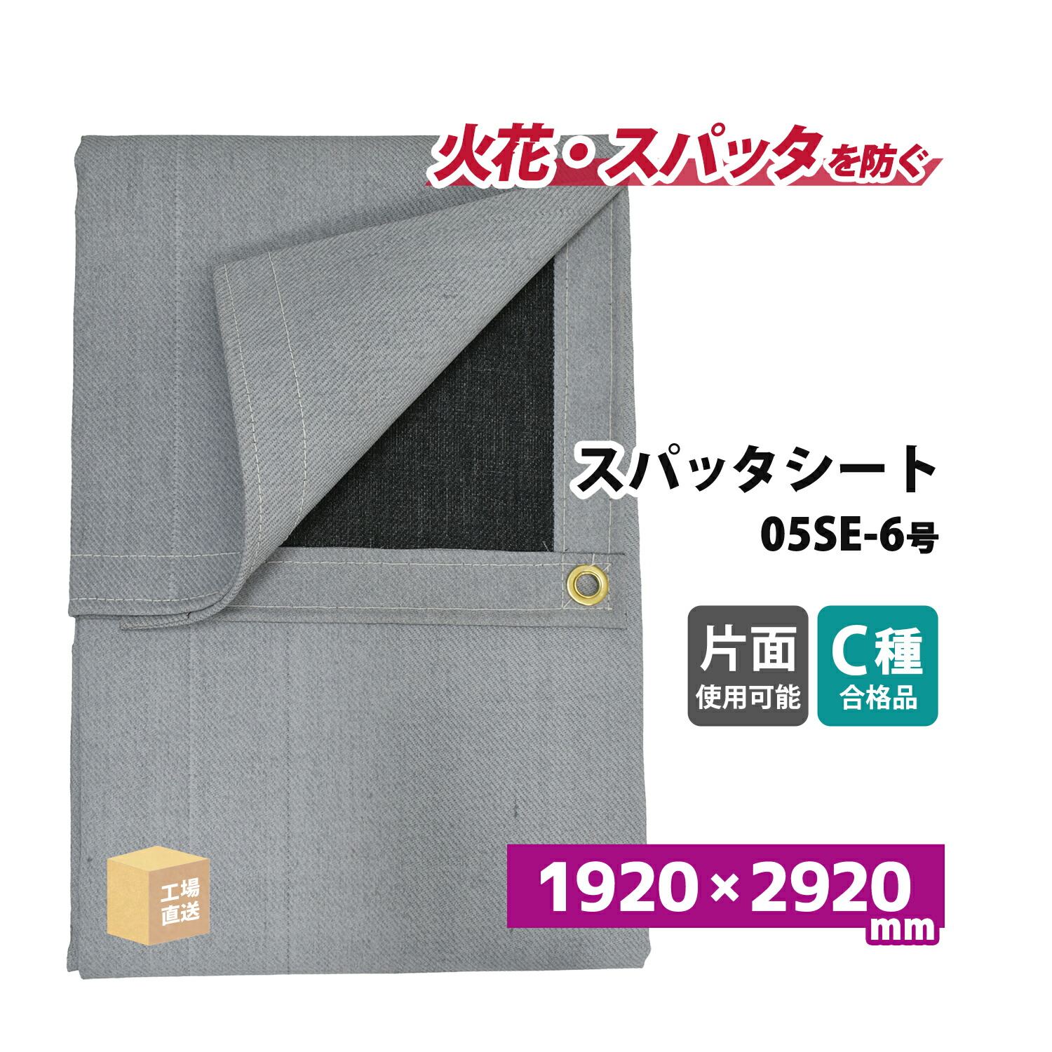楽天市場】旭産業 スパッタシート デラックス 4号 1920×1920mm 両面