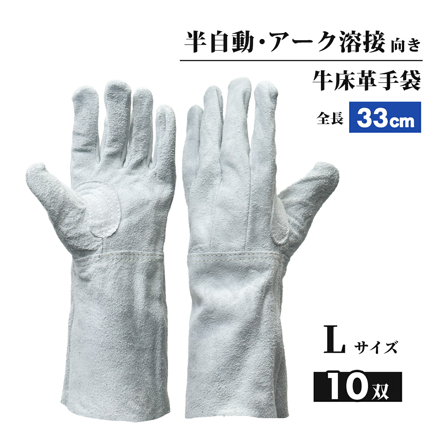 南村製造所 溶接用 牛床革グローブ  白5P No.606 L大きさ 大特価 10双仕掛ける 内仕立てもの 5本指 円弧溶接・半自動小銃溶接に至適
