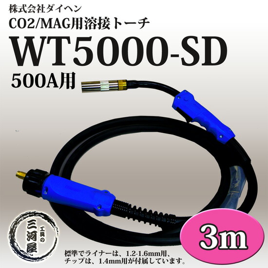 ダイヘン溶接メカトロシステム ダイヘン ＣＯ２／ＭＡＧ溶接 ブルー