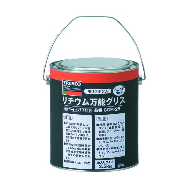 TRUSCO(トラスコ) モリブデン入リチウム万能グリス #2 2.5kg缶 CGM-25