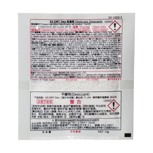 三和 消臭機能付高性能吸湿剤 EX-10DE-F (600個入) EX-10DE-F|工具の楽市