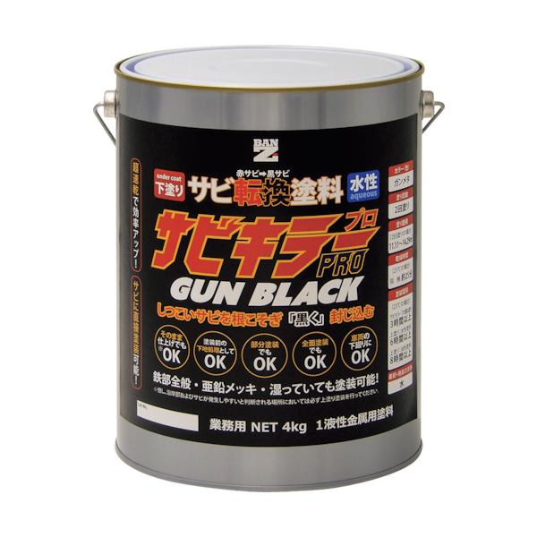 BANーZI 錆うつり変わりえの具 サビキラープロガンブラック 4kg 火器メタ A-SKPG/K04B