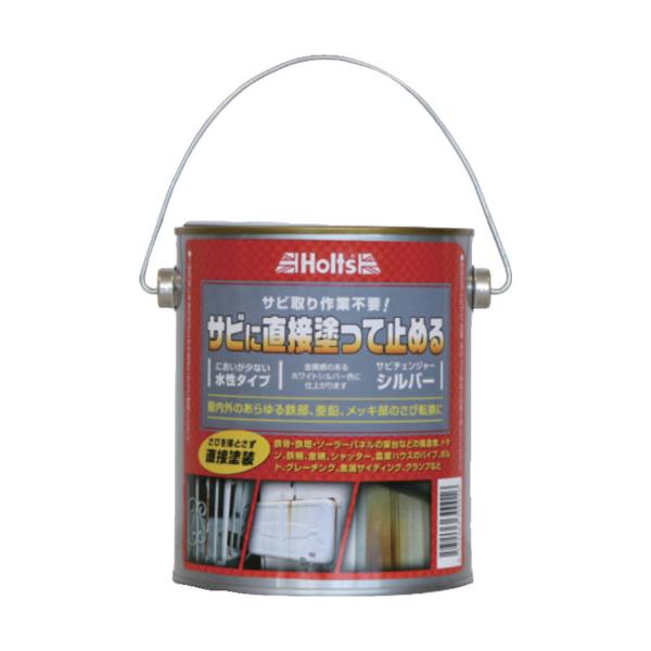 Holts MH1018 サビチェンジャー しろがね色 4978955010183 MH1018