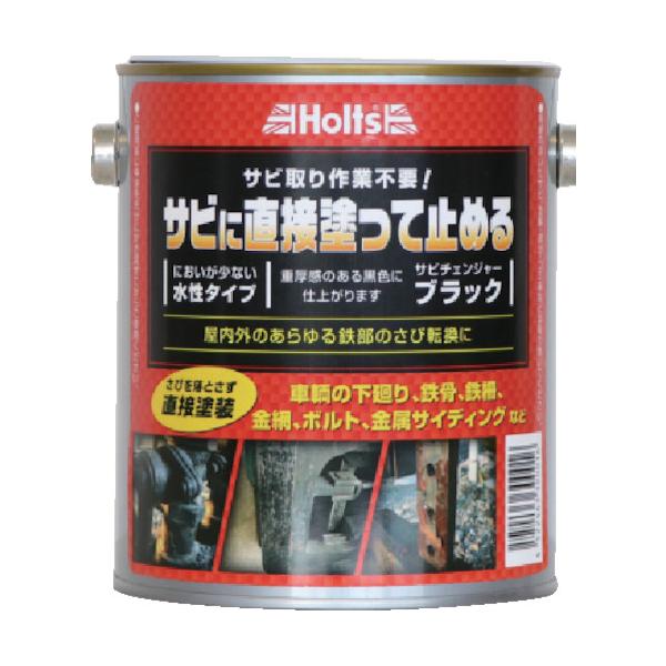 Holts MH1017 サビチェンジャー 黒いこと 4978955010176 MH1017