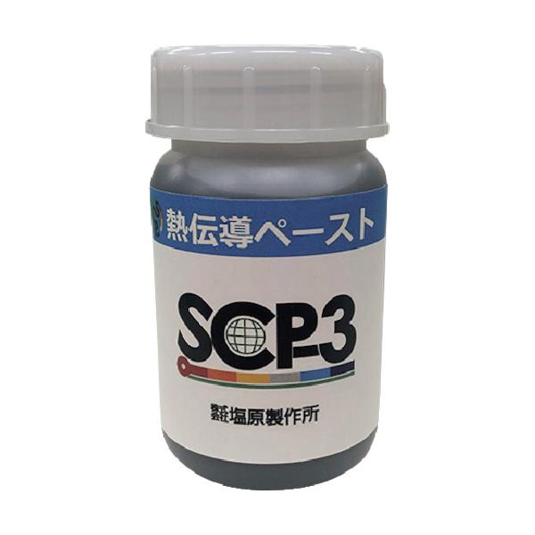 塩原製造所 熱伝わらすペースト剤 SCP-3 SCP-3 130G
