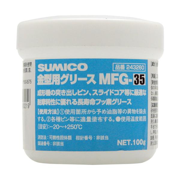 住鉱 金型用グリース MFG-35 100G 243360