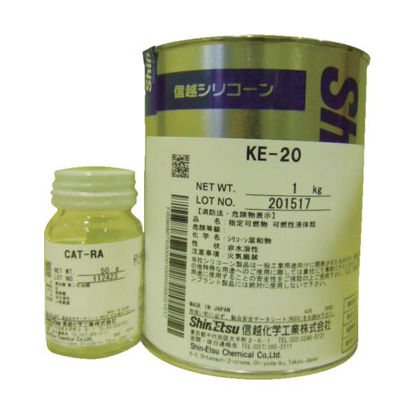 信越 一般型取り用 2液 1kg KE20