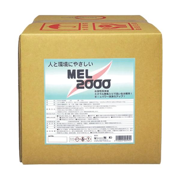 友和 MEL-2000 バックインボックス 18L 404113