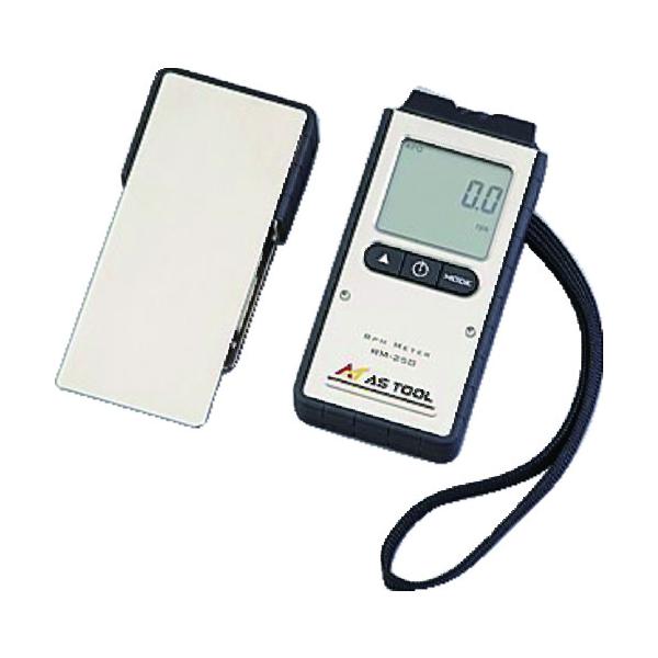 AS エクスポケット回転させる計RM-250 2-3366-01