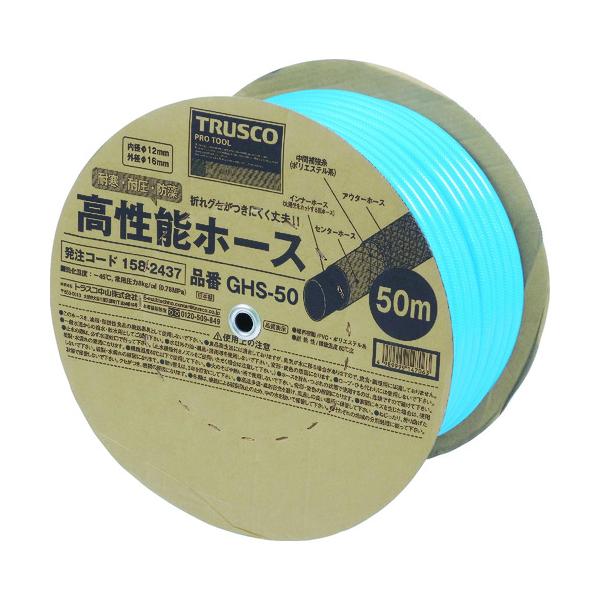 TRUSCO(トラスコ) 高性能ホース12X16mm 50m GHS-50 11,561円
