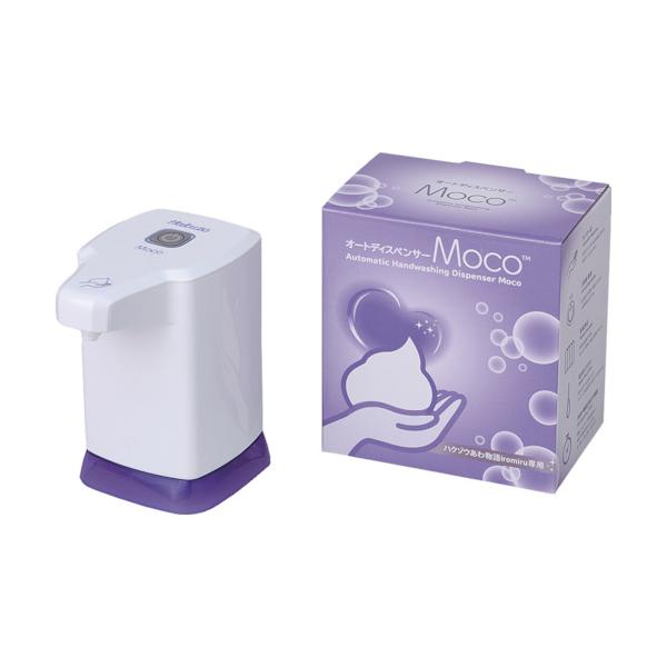 ハクゾウメディカル オートディスペンサーMoco HKM-100P 1850271≪在庫限り≫
