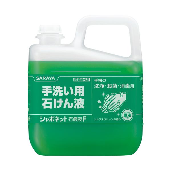 サラヤ シャボネット石鹸液F5KG 23244