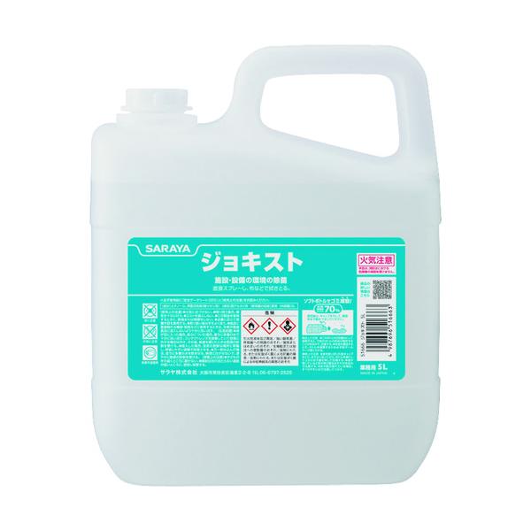 サラヤ ジョキスト5L 51666