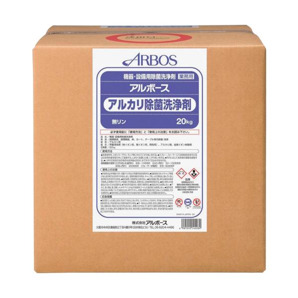 アルボース アルボースアルカリ除菌洗い濯ぎ剤20KGBIB 14528
