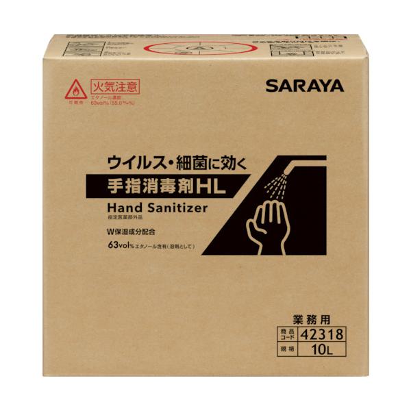 サラヤ 手指防疫剤HL 10L BIB 42318