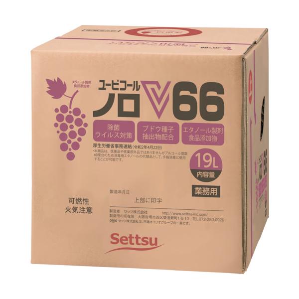 Settu 【※軽税】 ユービコールノロV66 19L(N-106) N106