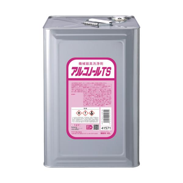 サラヤ 機械類物の具洗い濯ぎ剤 アルコノールTS 16L 41571