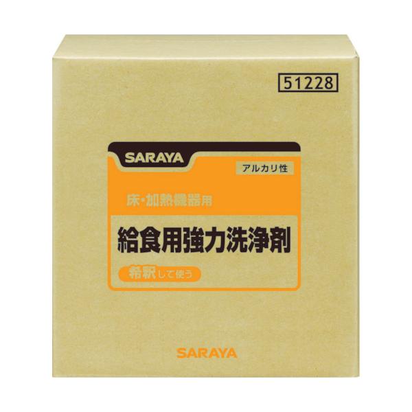 サラヤ 【売切廃番】給食用強力洗浄剤 20kgBIB 51228≪在庫限り≫