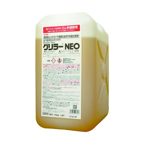 Linda グリラーNEO 10Kg/ボトル QZ24