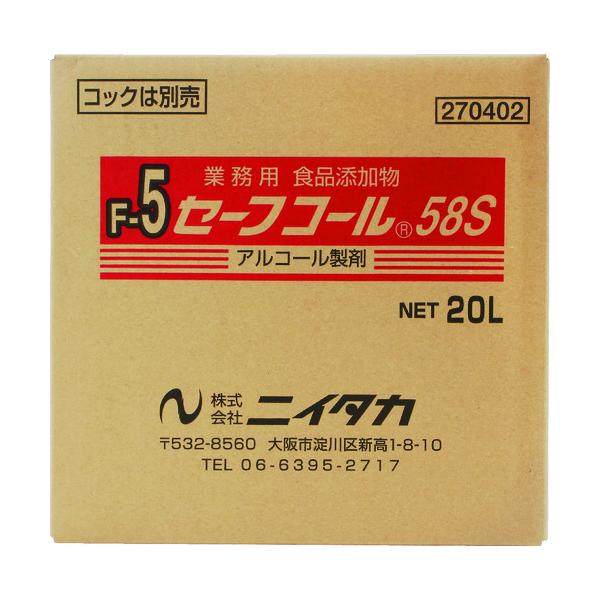 ニイタカ 【※軽税】 セーフコール58S 20L BIB (1箱入) 270402≪※軽税≫