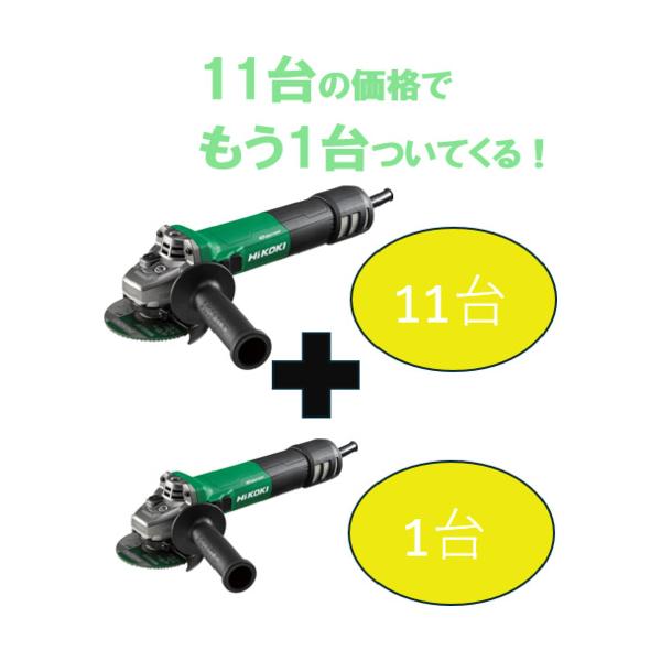 HiKOKI 【継続期間押さえる11+1書き割り】100V陰電子ディスクグラインダ100粍 AC毛はらい受け答え 打ちきり付 G10BYE2-100V-11PLUS-1