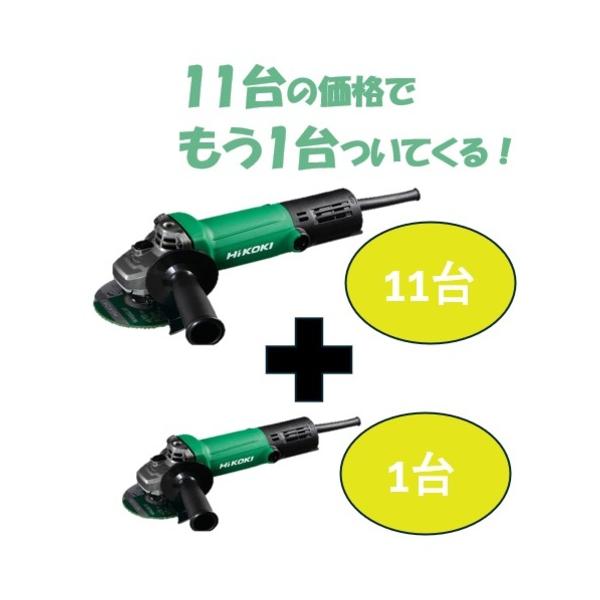 HiKOKI 【継続期間制限事項11+1書き割り】HiKOKI 明かりディスクグラインダ 剃刀砥径100MM スナップスイッチ式 G10SP5-11PLUS-1