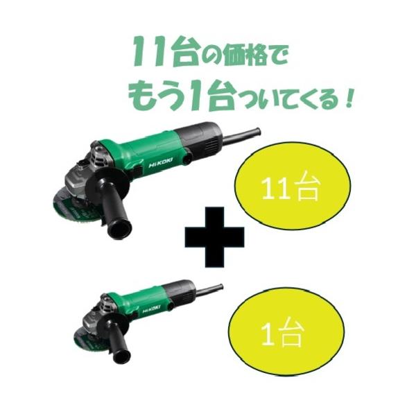 HiKOKI 【継続期間押さえる11+1書き割り】HiKOKI 灯し火ディスクグラインダ100V遣りくち 剃刀砥径100MM 横すべり式取り替えっこ G10SH7100V-11PLUS-1