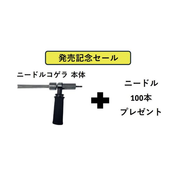 富士 電動式タガネ ニードルコゲラ(Φ2)傍え手持ち部分書き割り 針Φ2 100本付 1251020000