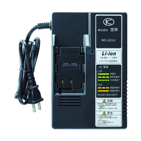 空研 充電器 KC-L81J