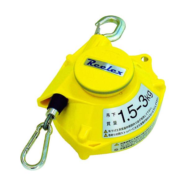 Reelex ツールバランサー イエロー色 STB-30A