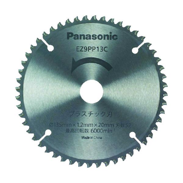Panasonic プラスチック専用刃(パワーカッター用替刃) EZ9PP13C 7,567円